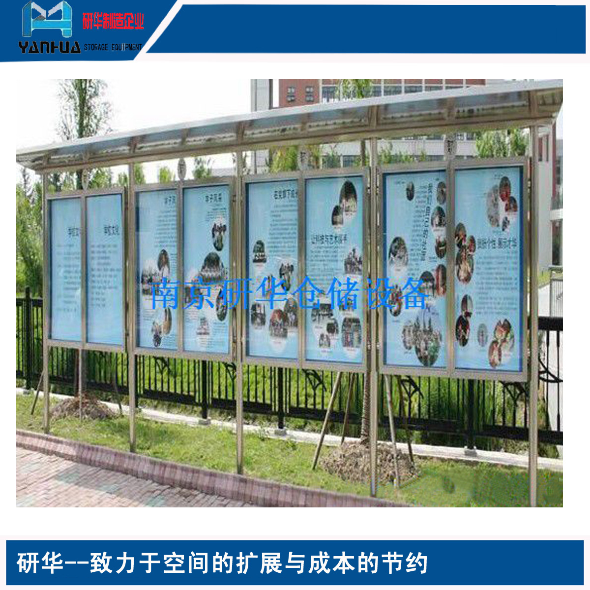 厂家特价回馈广大客户 来料来样代加工优惠供应宣传栏