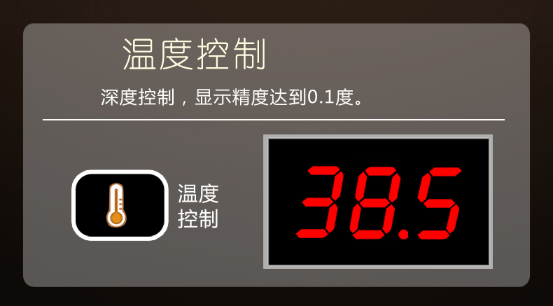 控溫33