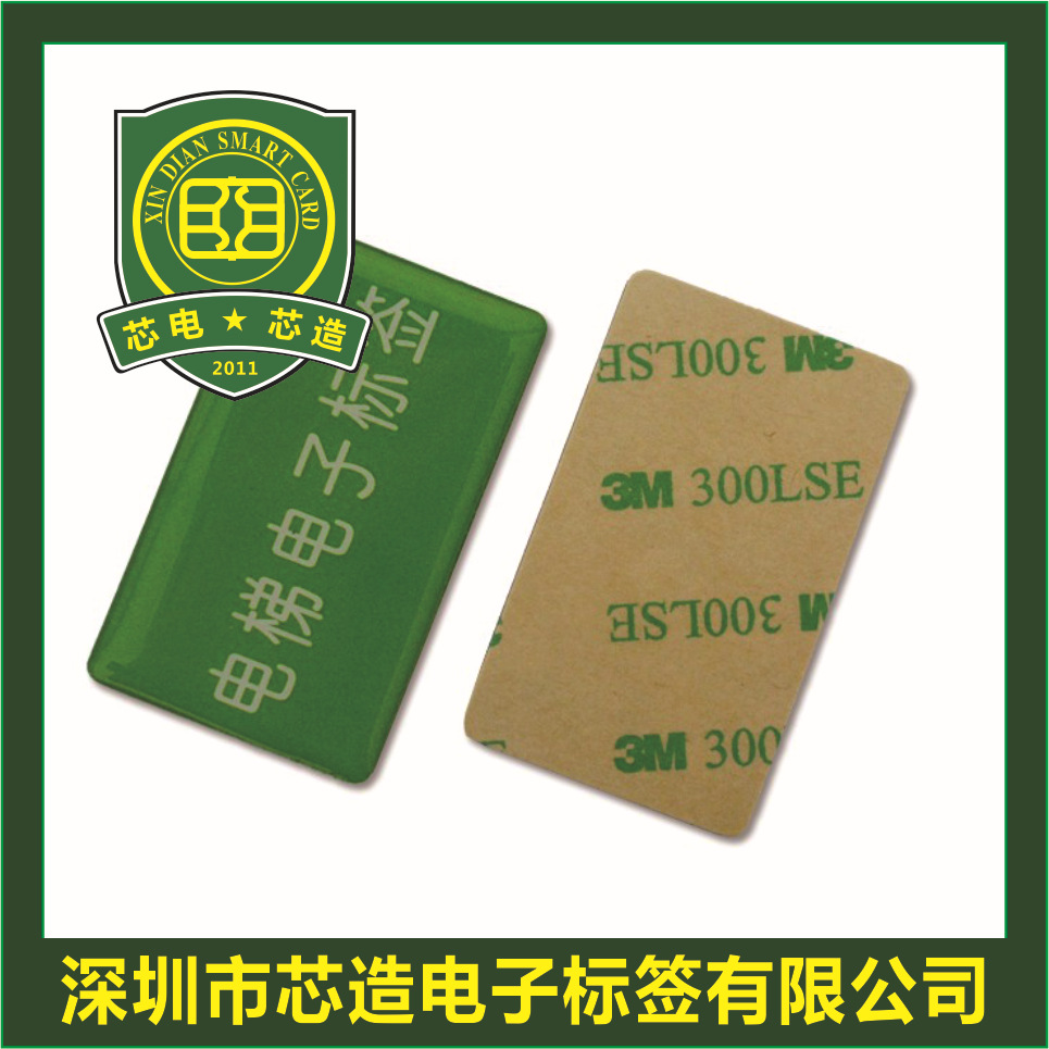 制造NFC电子标签，NFC标签，抗金属电子标签，NFC标签，质量优