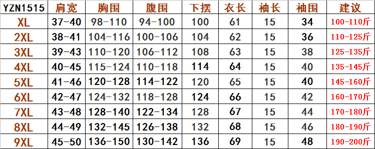 YLN1515短衬_17