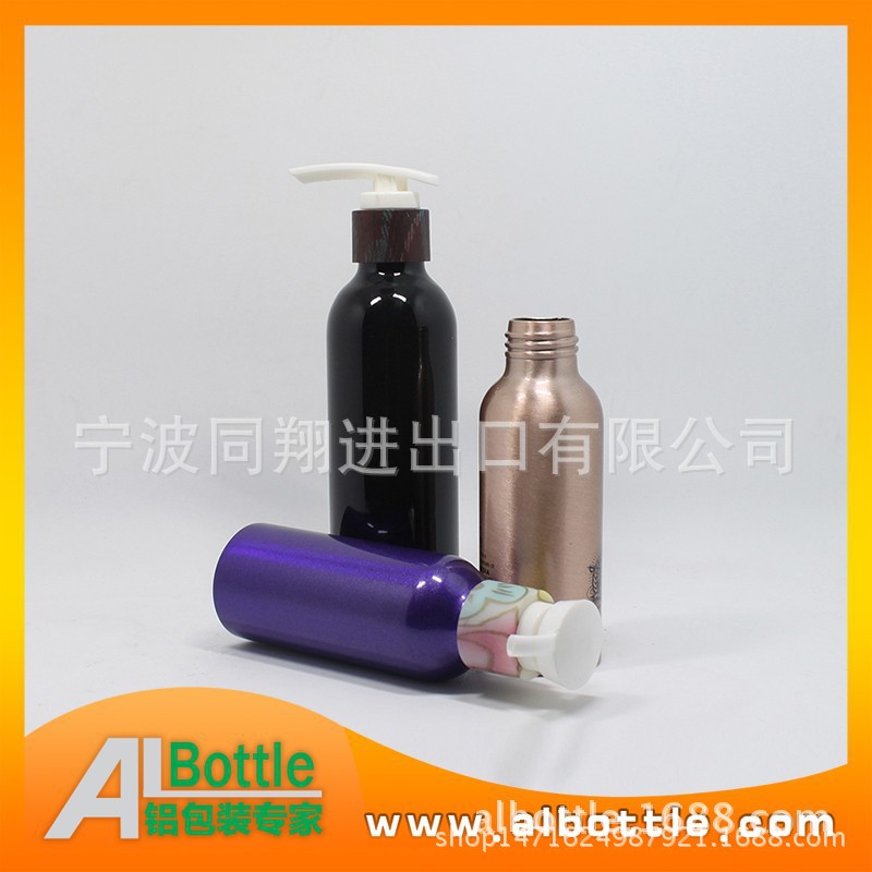 厂家直销铝制用瓶 化妆品瓶 保湿水瓶