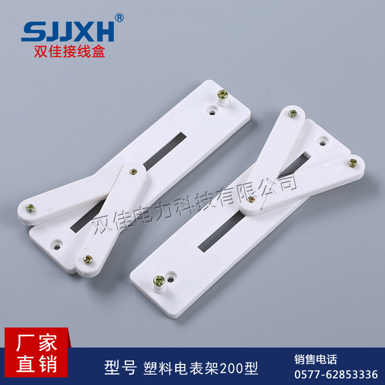 供应200型电表架单相电表架计量接线盒专用电表支架阻燃连接器