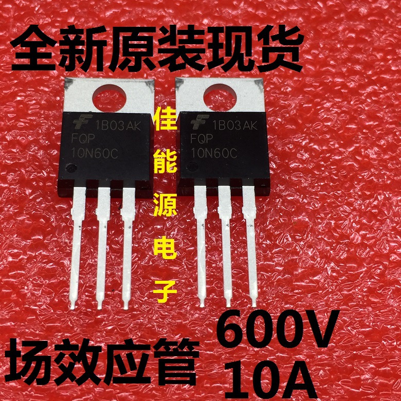 全新原装现货 FQP10N60C 600V  10A TO-220 场效应管