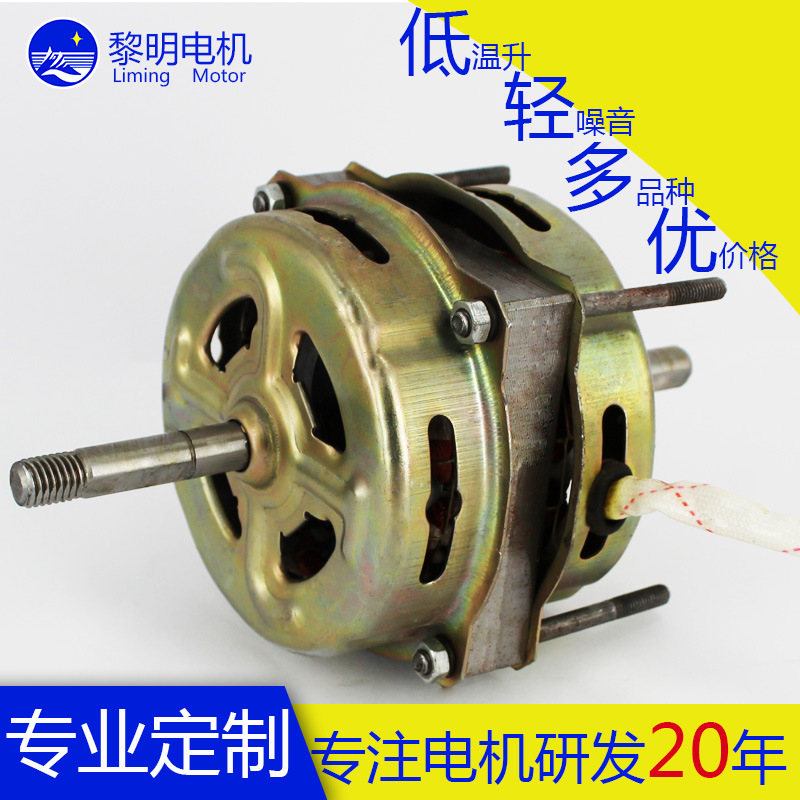 工厂供应单相交流YYHS－40(220V) 风选机电机-脱水电机加工定马达