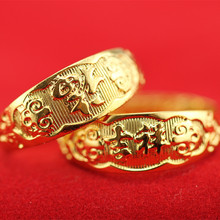 24K保色金 老年人民族風金戒指 黃銅鍍真金越南沙金戒指 保色飾品