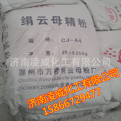 云母粉 绢云母粉 湿法绢云母粉 物美价廉
