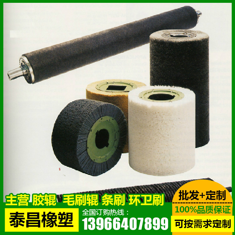 厂家供应【定做】各类优质玻璃清洗毛刷辊 除尘毛刷辊 机械毛刷辊