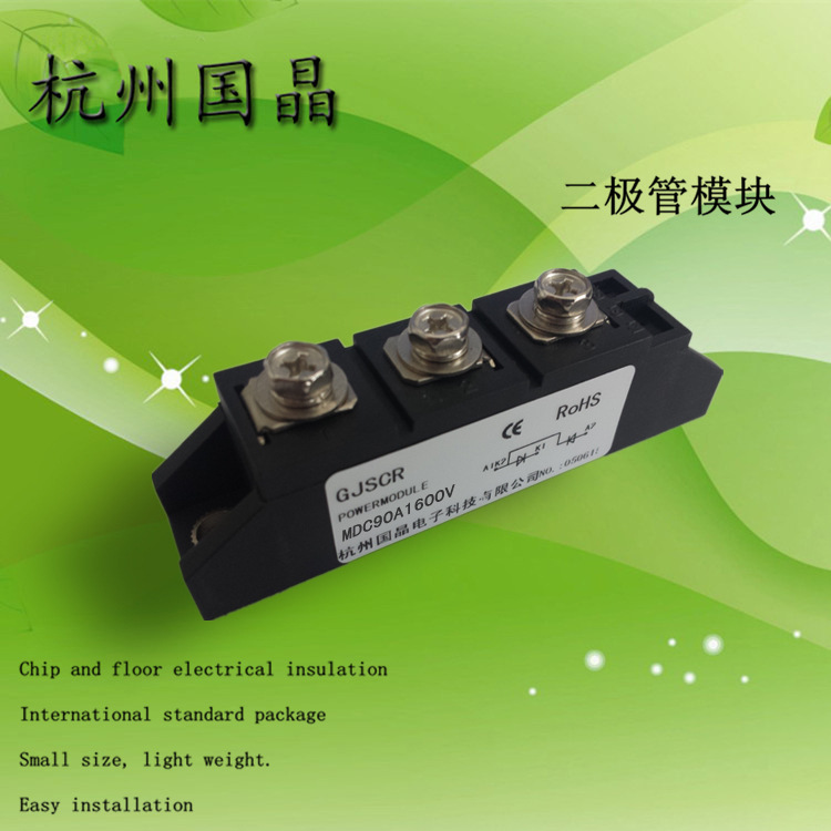 杭州国晶MDC90A1600V整流模块
