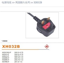 늾��S��ӢʽBS�Դ�����^ ƽ���h��С����Դ��H05VV-F 3*1.0