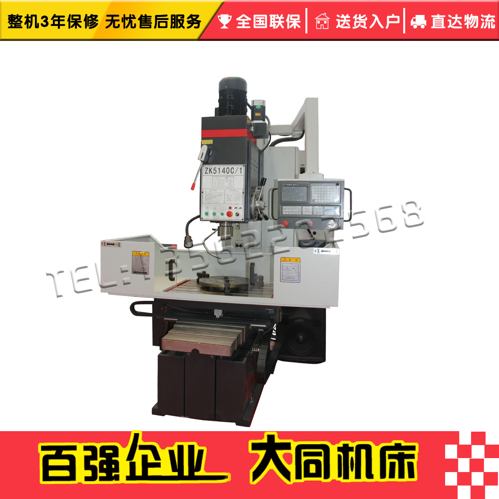 ZK5140C/1数控立式钻床 高精数控立式钻床数控钻床 立式数控钻床-阿里巴巴