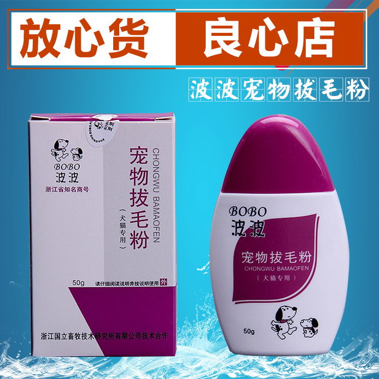Pet plucking powder Kitty Dogs Canal Cleaning products Bobo Hair powder Dogs Cats GM 50g
