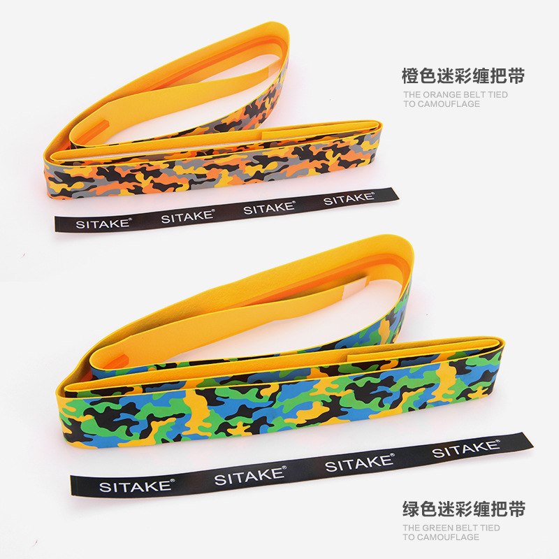 SITAKE羽毛球拍手胶吸汗带网球拍鱼竿弹弓绑胶防滑带迷彩手胶龙|ms