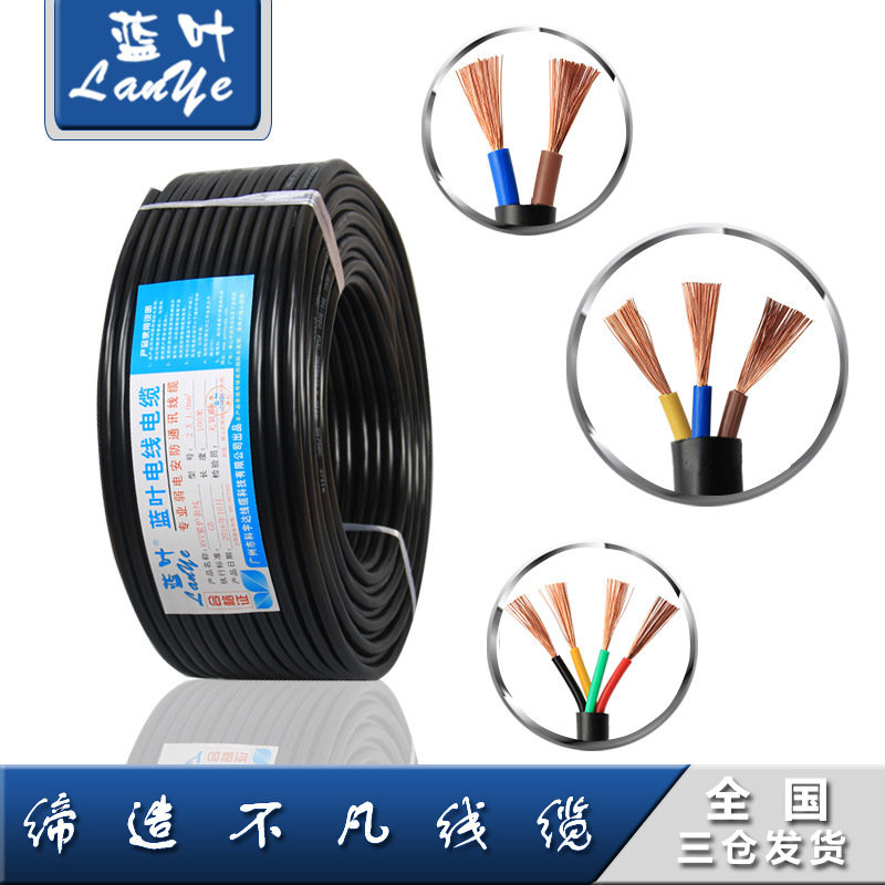 工厂直销 无氧铜弱电电源线 电缆线 护套线RVV2*1.5 监控电源线