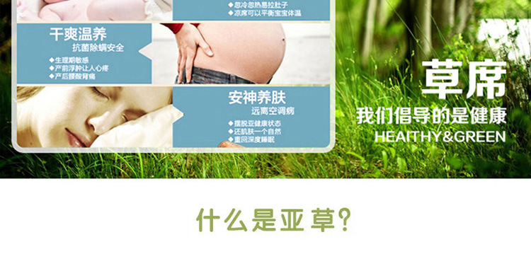 天然亞草席_懶人圖_請按順序上傳_16