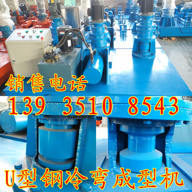 29u冷彎?rùn)C(jī)_副本