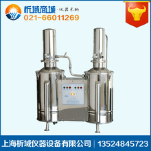 上海三申DZ5C不銹鋼電熱蒸餾水器10C蒸餾水機20C(重蒸型)科研實驗