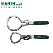 Sata/世达 手铐式滤清器扳手 97427/97428