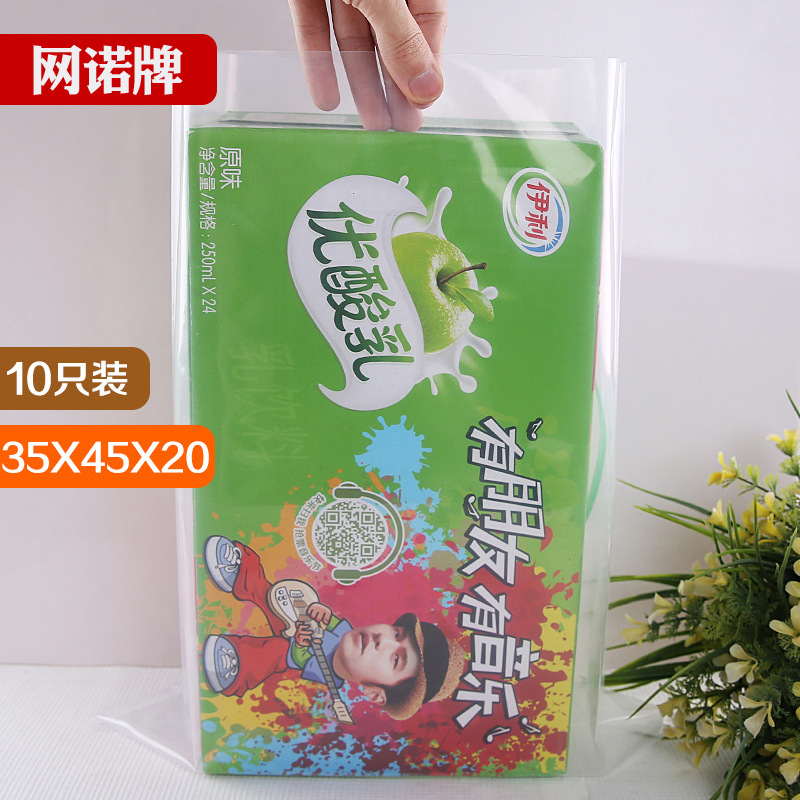 网诺牌PE平口袋35*45*20包装袋塑料袋礼品袋透明加厚10只食品级