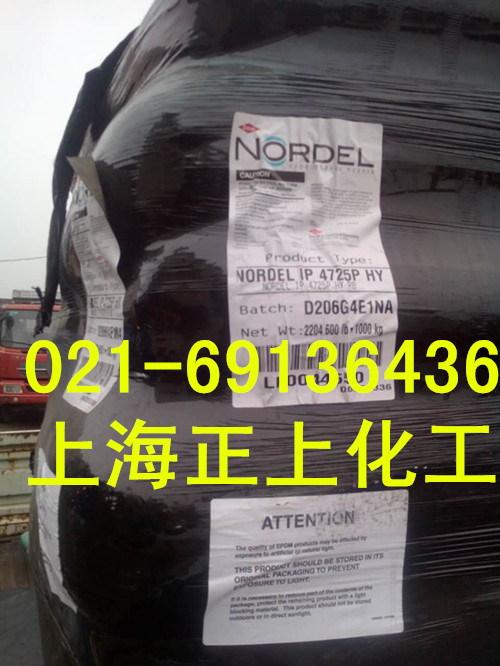 美国陶氏EPDM4725P三元乙丙橡胶