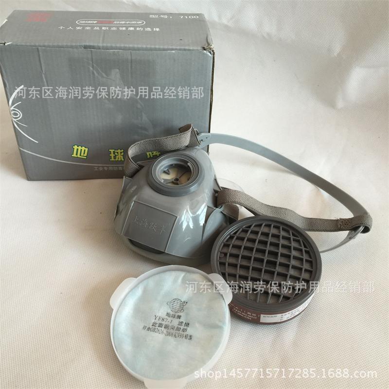 地球7100硅胶防毒口罩 硅胶面具化工刺激性喷漆电镀工业半面罩