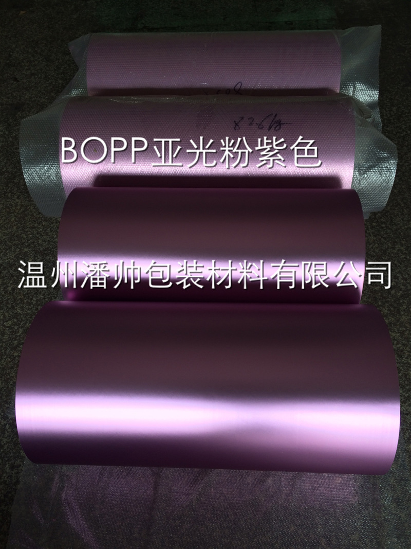 BOPP真空镀铝膜