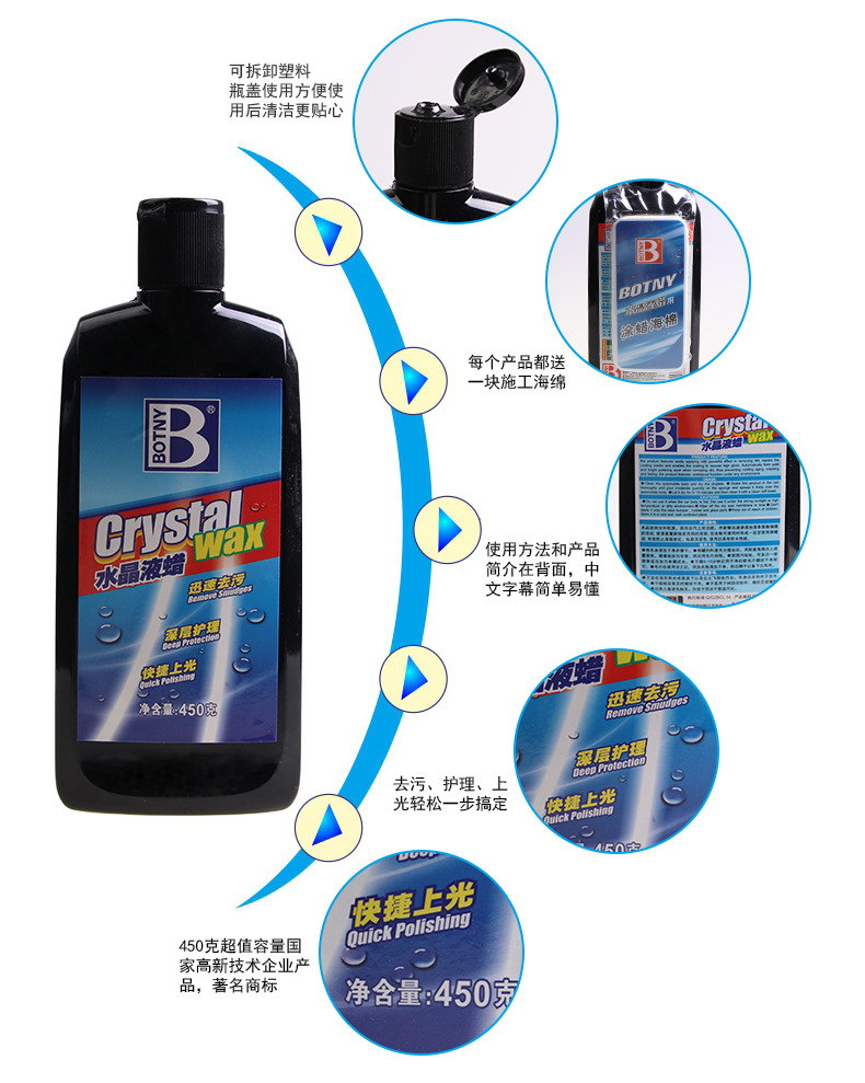 保賜利-B-1119-水晶液蠟_12