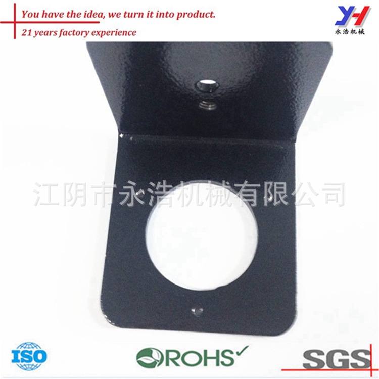 永浩机械定制金属冲压支架