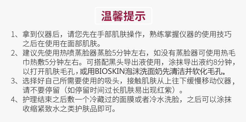 吸黑頭方法