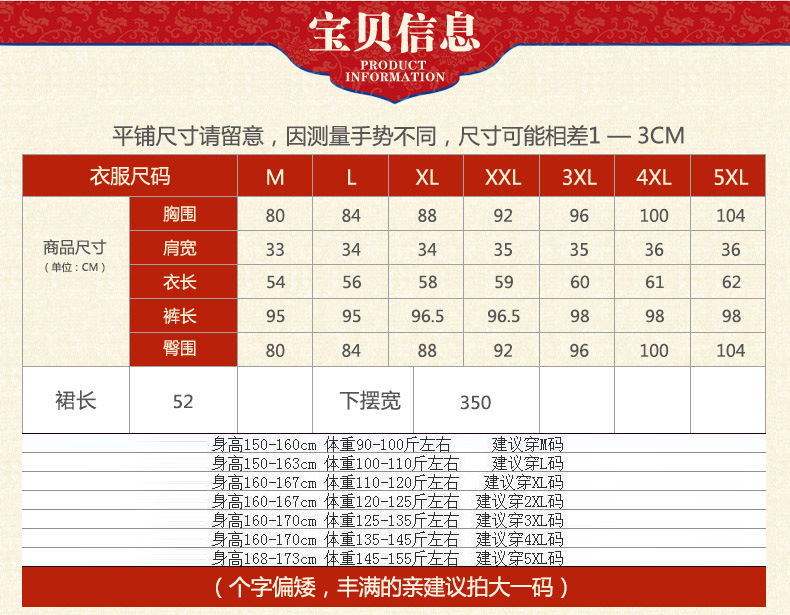 悠闲城原创立领印花2