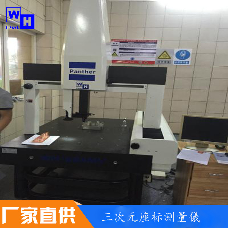 二手三次元座标测量仪WH-684D 三坐标测量仪 台湾进口三坐标机