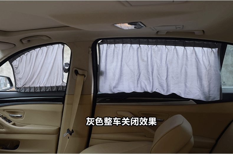汽车窗帘_13