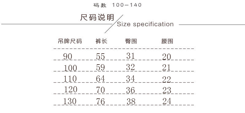 17-1裤子尺码表