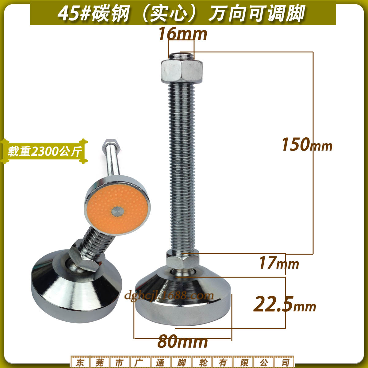 重型45碳钢M16厘万向脚杯工业机械设备可调节脚机箱金属支撑地脚