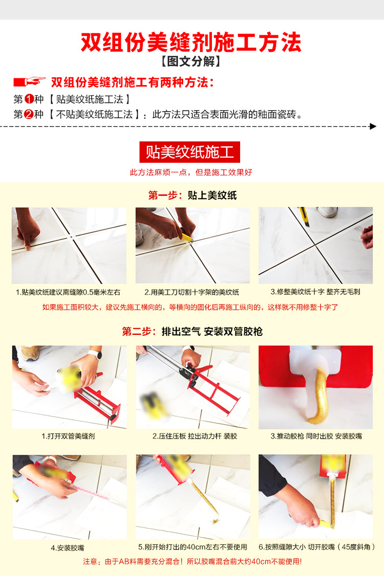 青岛奔阳真瓷美缝剂 柔性钻瓷王 环氧真瓷胶厂家