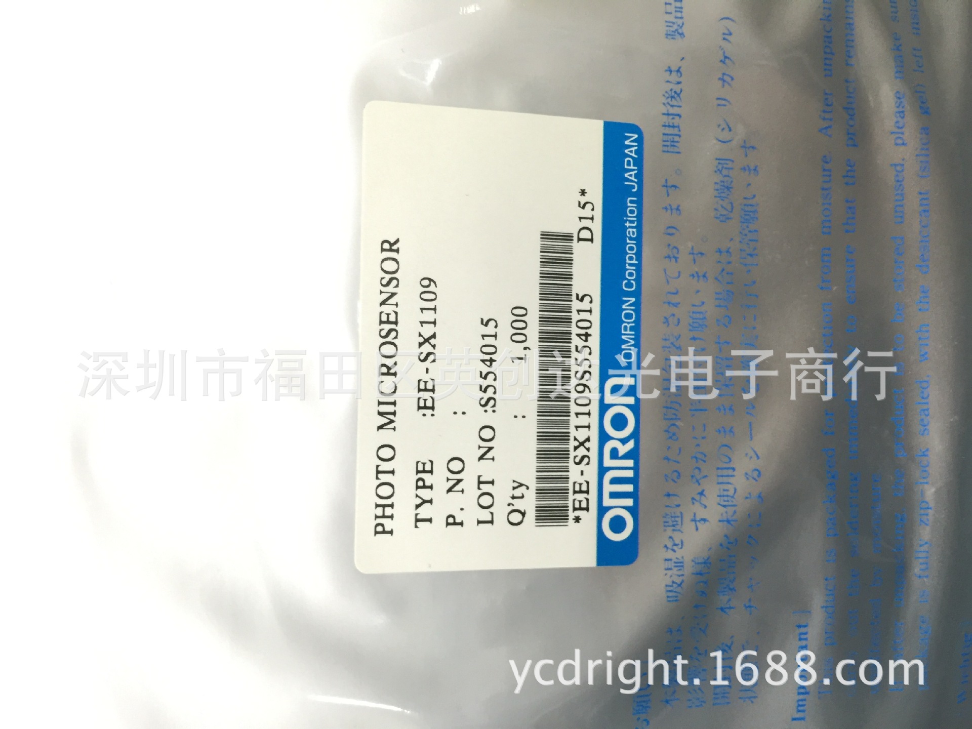 光电开关/光断续器/槽型  EE-SX1109 进口原装正品