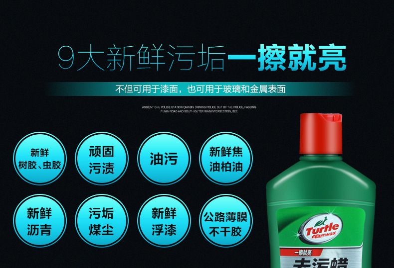 Turtle brand hard shell decontamination wax new car wax paint finish beauty maintenance glazing removal stubborn wax car waxing special supplies