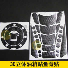 适用CB400本田CB190R/CBF190R摩托车立体油箱盖贴纸鱼骨贴花套装