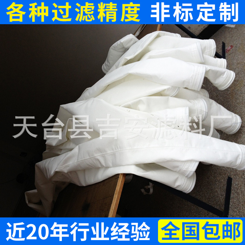 厂家大量供应 浙江吉安三防除尘布袋 高温纺织除尘袋 价格实惠