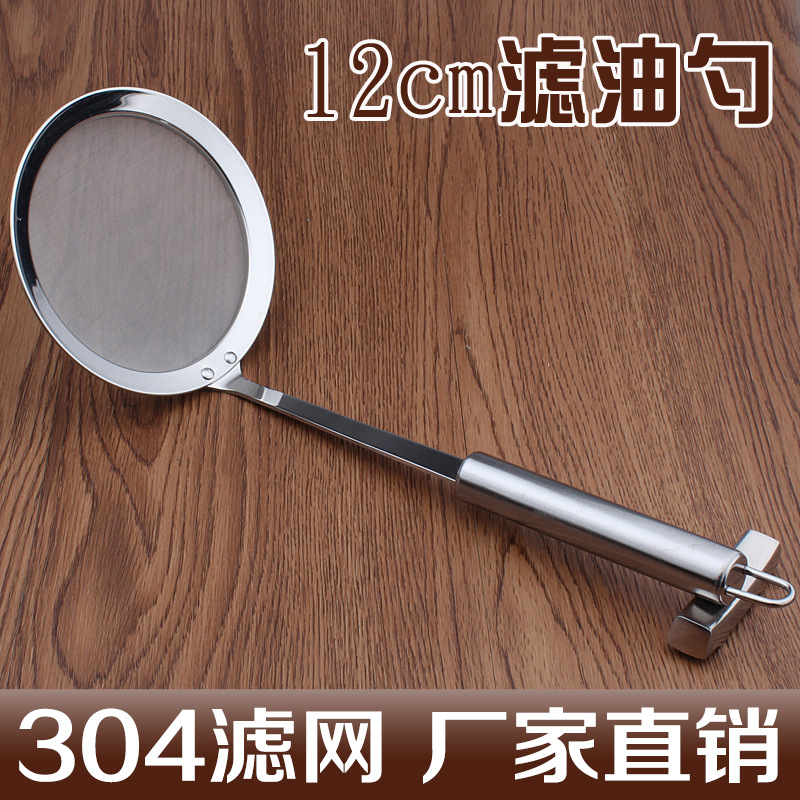12CM滤油勺