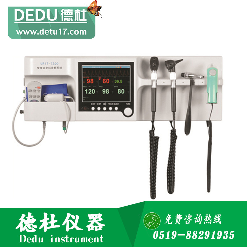 7200壁掛式全科診斷系統