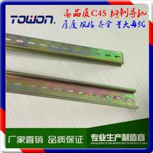 ���ˌ�܉35��*7.5��*0.8��DZ47��܉ U��䓌�܉ DIN��܉