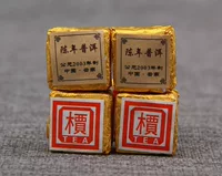 Small Puerh tea, 2003 years