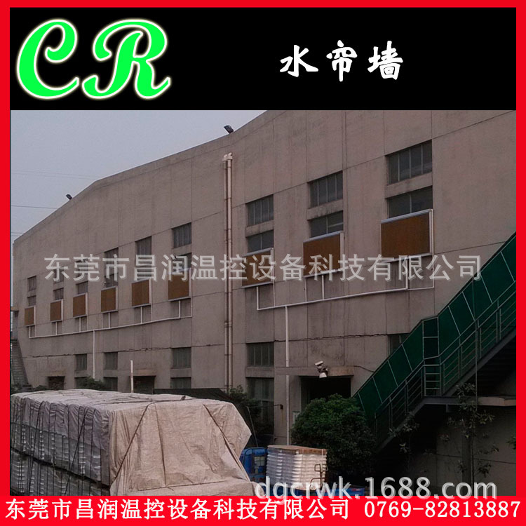 major customized Breeding base improve air circulation engineering Wet curtain paper aluminium alloy Water curtain wall Corrosion Jiamusi