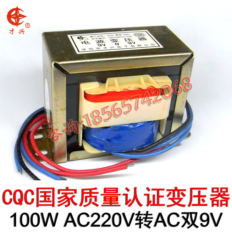 EI8643电源变压器220V转9V*2 双9V 5.56A音响变压器5560MA 100W