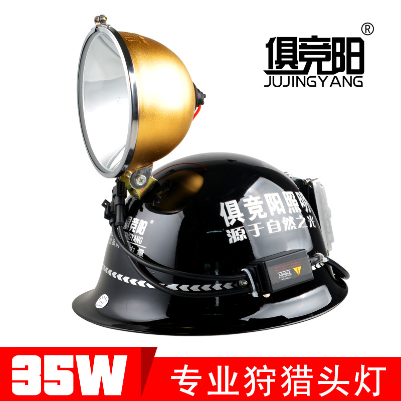 Ju Jing Yang lighting Hernia lamp Hunting lights Hunting xenon lamp 35W Strong light Condenser Hunting Headlight