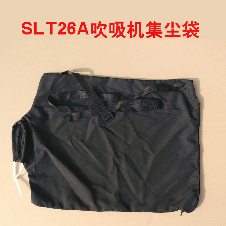 SLT26A二冲程汽油吹吸机集尘袋树叶吹吸机 树叶粉碎机吹 吸灰机