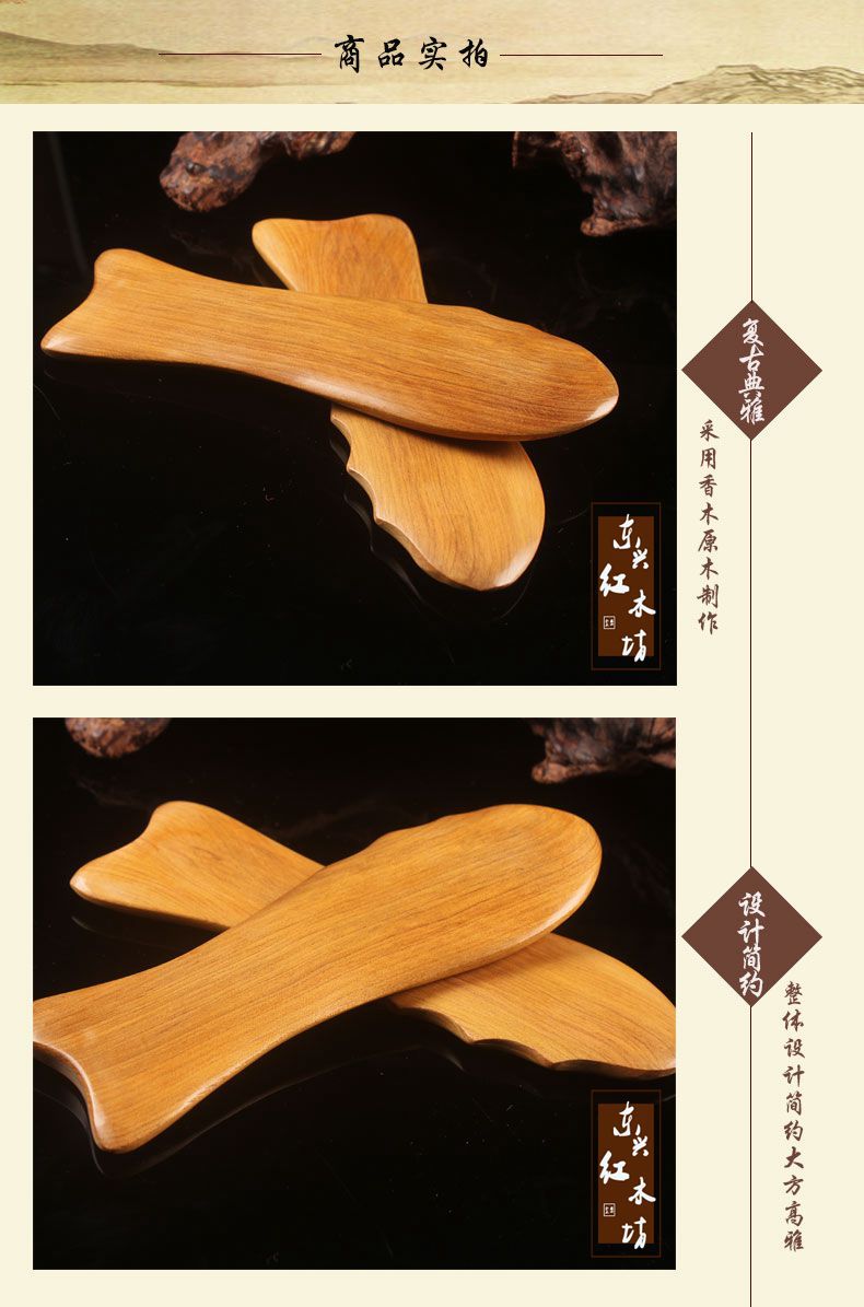 鱼形刮痧_05