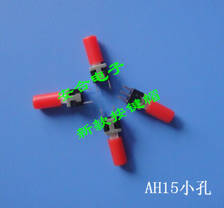 新品5.8*5.8按键帽，5*9.5开关帽