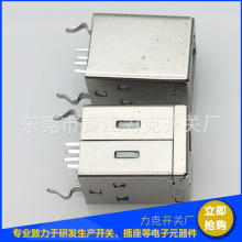 厂家批发 双成USB插座 四脚插件弯脚 usb 公头 插座品质