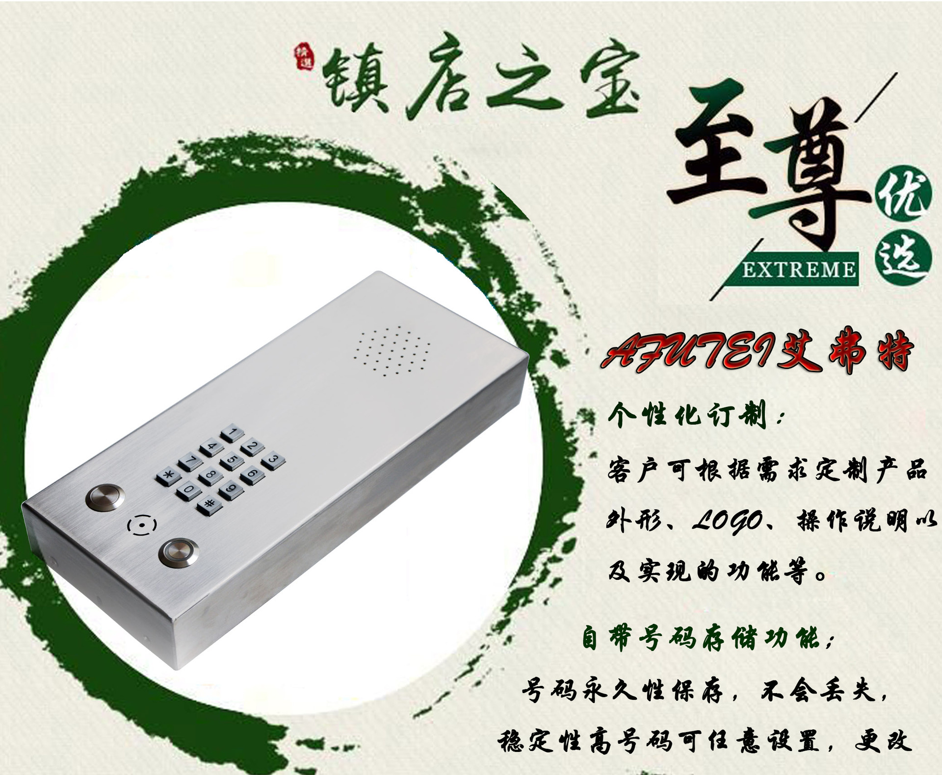 매달린 자동차 전화, 핸즈프리 인터콤 전화, 클린 룸 전화, 창고 인터콤 전화